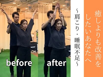 すこやか整骨院の写真