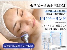 ラヴィニティ 池袋(Lavinity)の雰囲気（《最新韓国肌管理コース取扱い!》美容乳酸菌配合セラピール＋LDM）