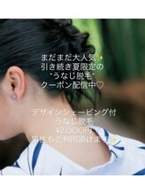 エムズスタイル ネイルバー(M's Style NAIL BAR)/うなじ脱毛