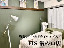 フィズ 溝の口店(FIS)
