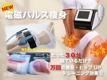 ブリリオプラス ナラ(Brillio plus NARA)の雰囲気(【年内にラストスパート◆寝たまま痩身】電磁パルス!全員¥4980♪)