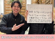 サロンドミヤシタ(SALON DE MIYASHITA)の雰囲気（30代・女性　河口湖ダイエット）