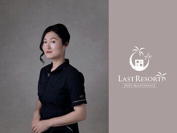 ラストリゾート/