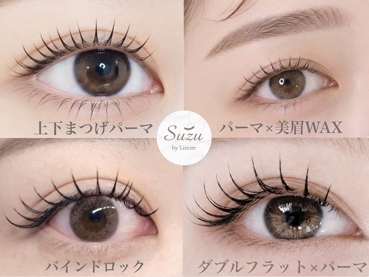 スズ バイ リュミエ 守山店(Suzu by Limier)｜ホットペッパービューティー