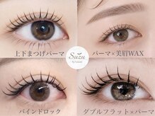 スズ バイ リュミエ 守山店(Suzu by Limier)