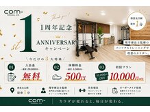 コム(com-)