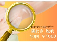 ビューティービューティー 稲沢店の雰囲気（国府宮駅徒歩2分！お買い物帰りやお仕事終わりにも通いやすい）