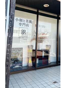 ビレボ マエバシ(BEREVO maebashi)/外観【前橋エステ/群馬エステ】