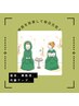 【温活、妊活、美容活】人気♪よもぎ蒸し40分3300円