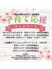 ≪子育て応援キャンペーン!!≫【パラジェル★1カラー】新規オフ無料　￥5500