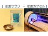 大好評♪【☆水素サプリ1錠プレゼント☆】通常50分¥5,200⇒¥4,900