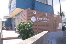 まき鍼灸整骨院
