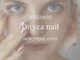 ディティカ ネイル(Dityca nail)の写真
