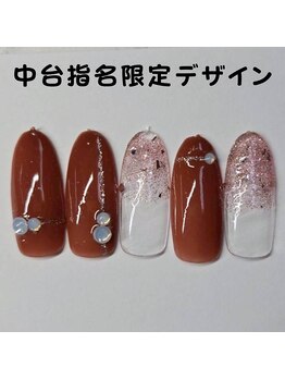 中台指名限定デザイン