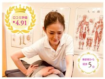 整体プライベートサロン くまの手