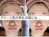【透明感・ハリツヤ・弾力】REVIハーブピーリング+幹細胞美容液導入