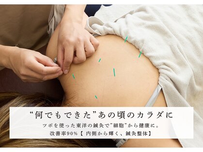 オン鍼灸整体院(ON鍼灸整体院)の写真