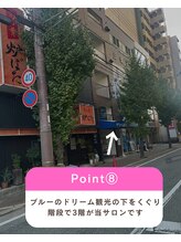 リンダ(Rinda)/JR尼崎駅から2分/サロンの行き方