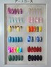 ◆定額アートコース《初回オフ無料》¥7800