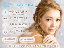 シャロンドットエイチエム(CHALON.HM)