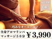 リフレーテ 宮益坂店