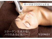 ベロニーク(VERONIQUE)/枚方市で唯一の施術方法！