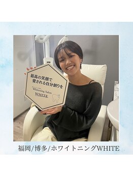 ホワイト 福岡博多店(WHITE)/福岡でホワイトニングお探しなら