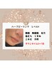 ≪お肌トラブルでお悩みの方に≫ハーブピーリング レベル4