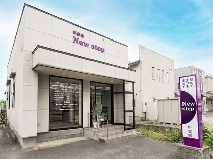ニューステップ(Newstep)の写真