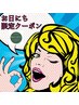 【女性】9/7 ご来店限定　SPクーポン　VIOダブル脱毛　6500円