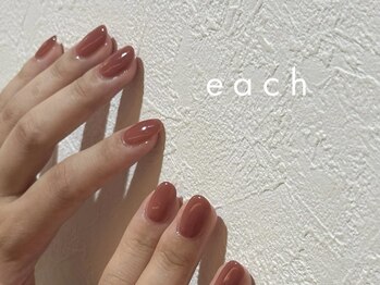 ワンカラー×秋ネイル