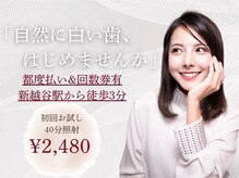 ホワイトニングショップ 越谷店