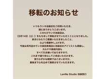 ランネ 池袋西口店(LanNe)