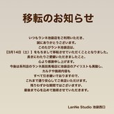 LanNe eyebrow&eyelash Studio 池袋西口店(池袋)のメンズ眉毛サロン