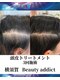 ビューティー アディクト(Beauty addict)の写真/【プロセルセラピーズ】美しい髪と健康な頭皮へ。トップのボリューム/生え際や分け目の密度/髪のハリ