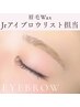 【Jrアイリスト担当☆】眉毛Wax（間引きカット＋メイク）