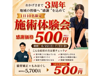 さくら接骨院鍼灸院 イオン稲毛店の写真