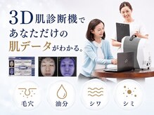 イービーシーシー吉祥寺(e.b.c.c.)の雰囲気（肌質診断で肌質&お悩みにぴったりのコースをご提案いたします♪）