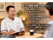 カイロプラクティック金子施術院の雰囲気（回数券や商品の無理なおすすめはせず安心して相談できます）