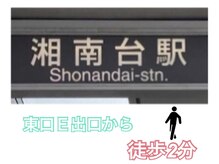 にじらくサロン 湘南台店の雰囲気（駅近！）