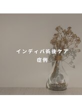 エッセンスビー 六本木/術後アフターケア