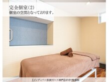 ほりきり整骨院/【完全個室2】