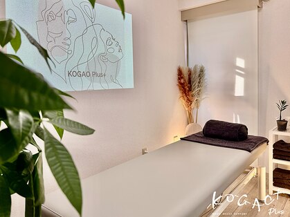コガオプラス(KOGAO Plus+)の写真