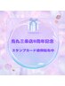 烏丸三条店8周年記念！割引率高い！スタンプカード配布中！