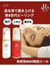 【陶肌ピール】お肌を磨き育て上げる第5世代ピーリング！¥11000