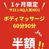 サロンAQ 昭和店