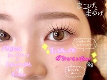 まつげとまゆげ/まつ毛パーマ×美眉Wax脱毛