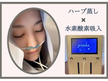 ヨサパーク コクリ(YOSA PARK kokuRi)/ルルオン×水素酸素吸入で代謝UP