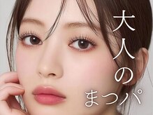 ヴィヴィアンビューティ ネイルアンドアイ Viviean Beauty Nail & Eye/まつげパーマ/パリジェンヌ高知