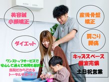 そら鍼灸整骨院